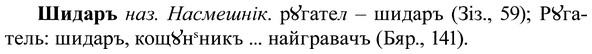 img/37/37-096_0595_Шидаръ.jpg