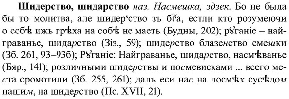img/37/37-096_0596_Шидерство.jpg
