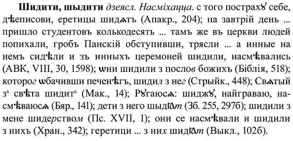 img/37/37-096_0598_Шидити.jpg