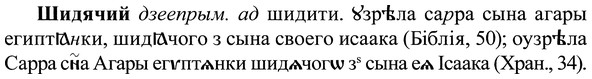 img/37/37-097_0599_Шидячий.jpg