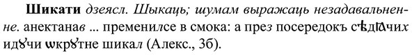 img/37/37-097_0601_Шикати.jpg