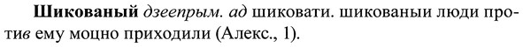 img/37/37-097_0602_Шикованый.jpg
