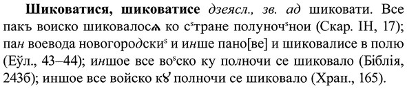 img/37/37-097_0605_Шиковатися.jpg