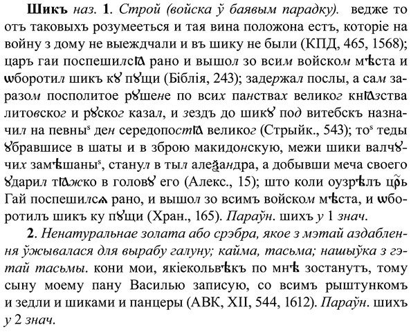 img/37/37-097_0606_Шикъ.jpg