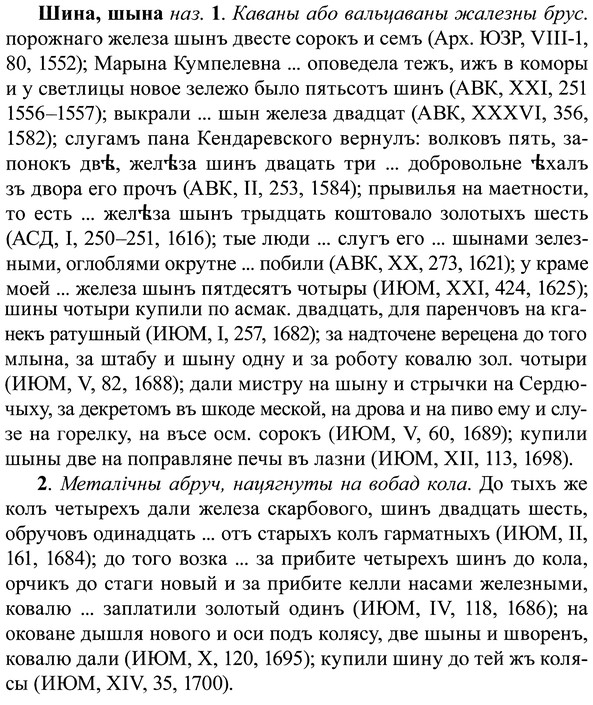img/37/37-098_0610_Шина.jpg