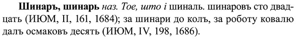 img/37/37-099_0613_Шинаръ.jpg