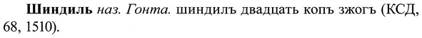 img/37/37-099_0615_Шиндиль.jpg