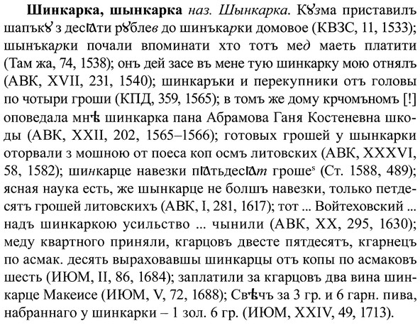 img/37/37-099_0616_Шинкарка.jpg