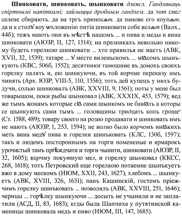 img/37/37-101_0621_Шинковати.jpg