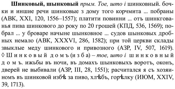 img/37/37-102_0623_Шинковый.jpg