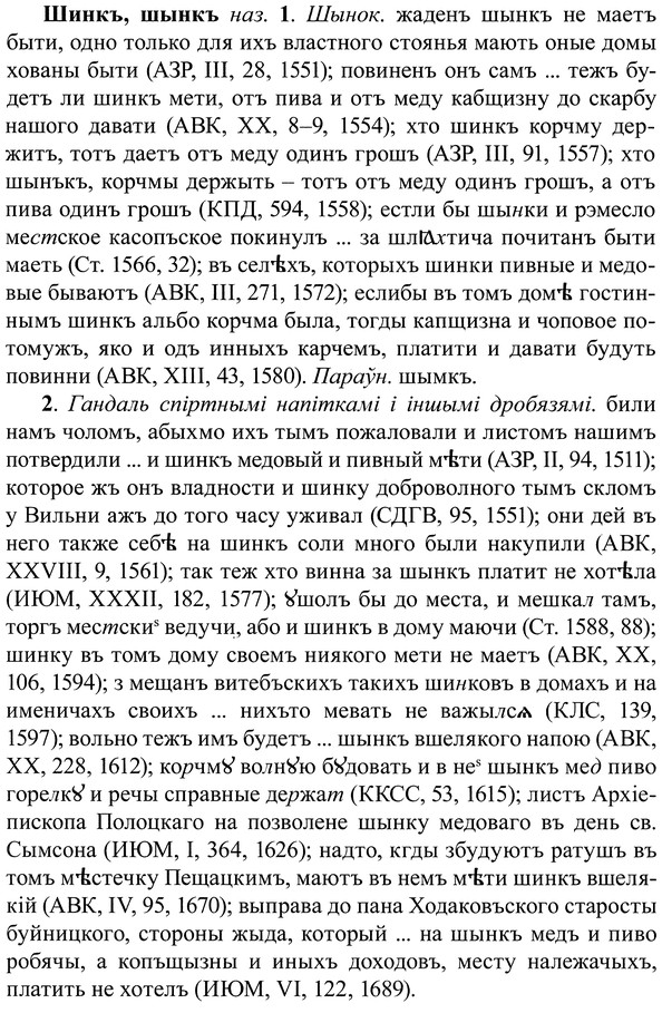 img/37/37-102_0624_Шинкъ.jpg