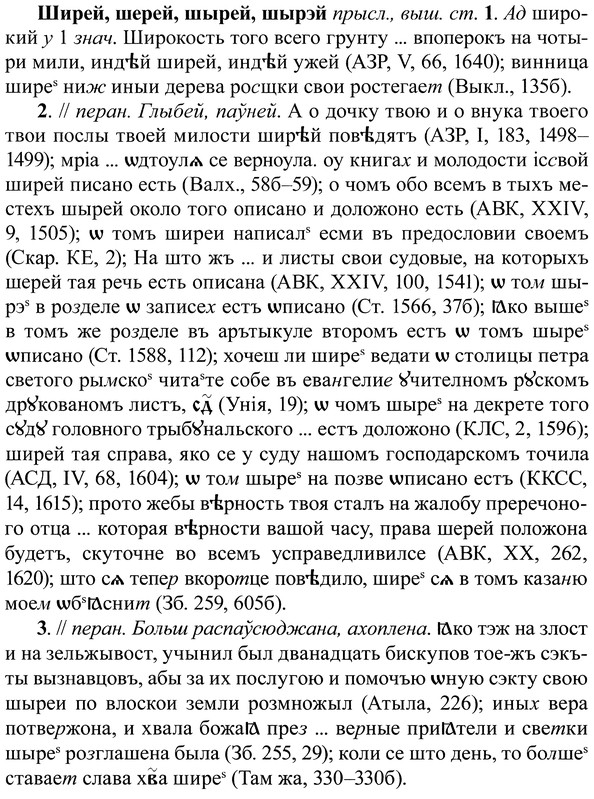 img/37/37-104_0633_Ширей.jpg