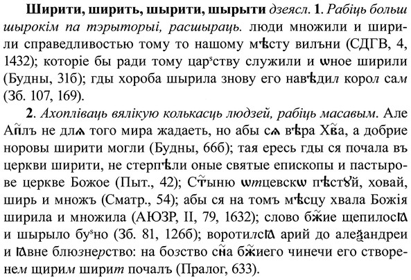 img/37/37-106_0637_Ширити.jpg