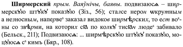 img/37/37-107_0639_Ширмерский.jpg