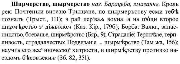 img/37/37-107_0640_Ширмерство.jpg