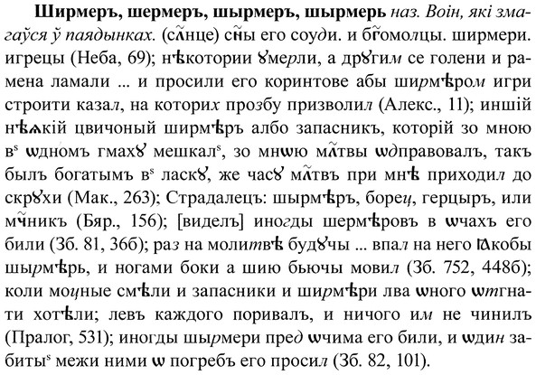 img/37/37-108_0641_Ширмеръ.jpg