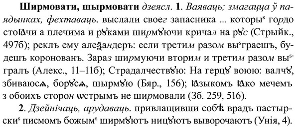 img/37/37-108_0643_Ширмовати.jpg
