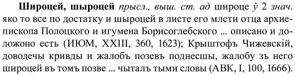 img/37/37-113_0654_Широцей.jpg