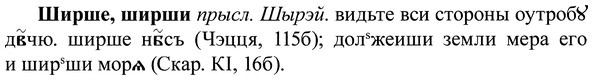 img/37/37-114_0656_Ширше.jpg