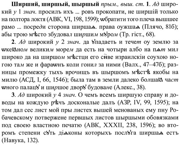 img/37/37-114_0657_Ширший.jpg