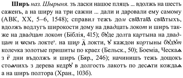 img/37/37-114_0658_Ширъ.jpg