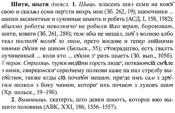 img/37/37-114_0661_Шити.jpg