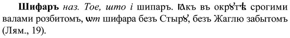 img/37/37-116_0665_Шифаръ.jpg