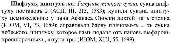 img/37/37-116_0666_Шифтухъ.jpg
