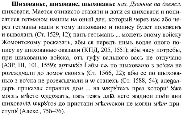 img/37/37-116_0667_Шихованье.jpg
