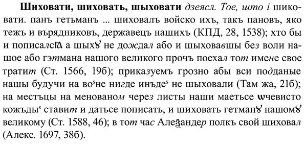 img/37/37-116_0668_Шиховати.jpg