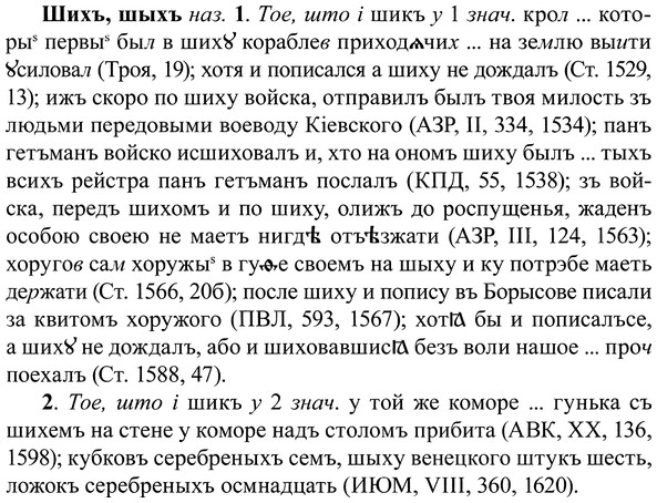 img/37/37-117_0671_Шихъ.jpg