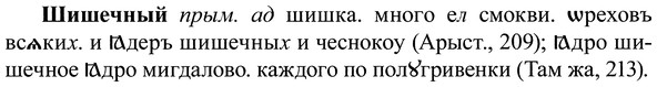 img/37/37-118_0673_Шишечный.jpg