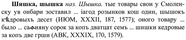 img/37/37-118_0674_Шишка.jpg