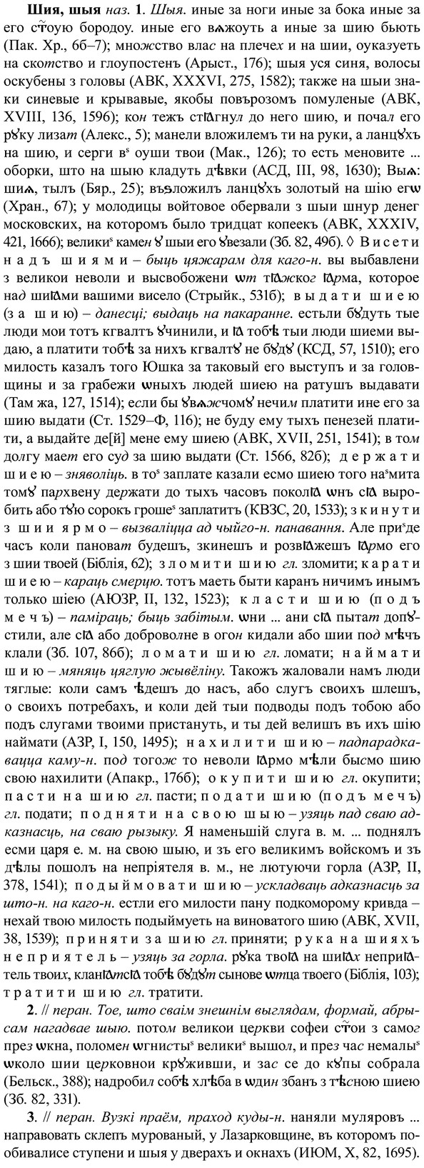 img/37/37-118_0675_Шия.jpg