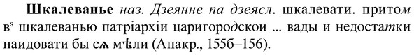 img/37/37-120_0676_Шкалеванье.jpg