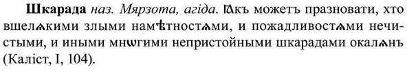 img/37/37-120_0679_Шкарада.jpg