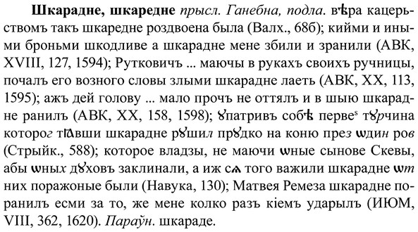 img/37/37-121_0681_Шкарадне.jpg