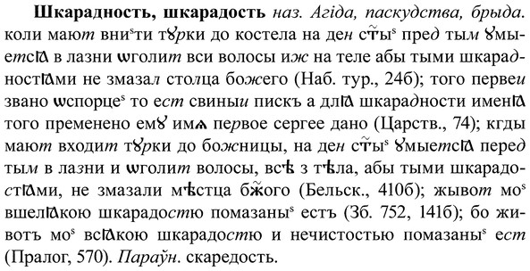 img/37/37-121_0682_Шкарадность.jpg