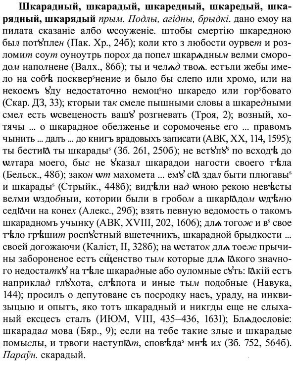 img/37/37-121_0683_Шкарадный.jpg