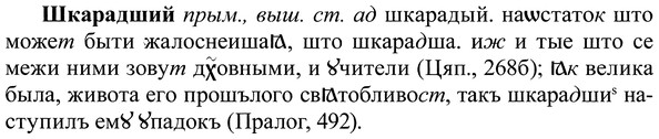 img/37/37-122_0685_Шкарадший.jpg
