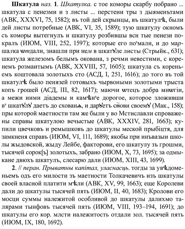 img/37/37-123_0696_Шкатула.jpg