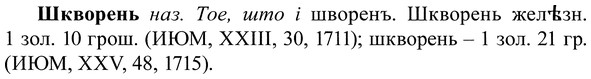 img/37/37-124_0699_Шкворень.jpg