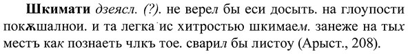 img/37/37-124_0701_Шкимати.jpg