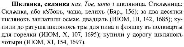 img/37/37-126_0707_Шклянка.jpg