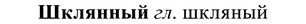 img/37/37-126_0709_Шклянный.jpg