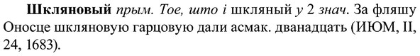 img/37/37-126_0710_Шкляновый.jpg