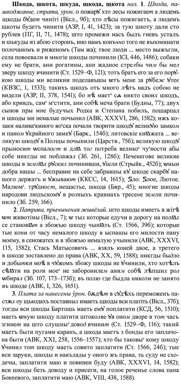 img/37/37-127_0714_Шкода.jpg