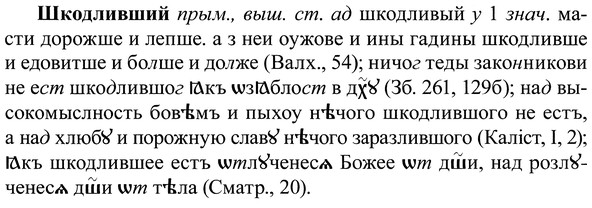 img/37/37-130_0719_Шкодливший.jpg