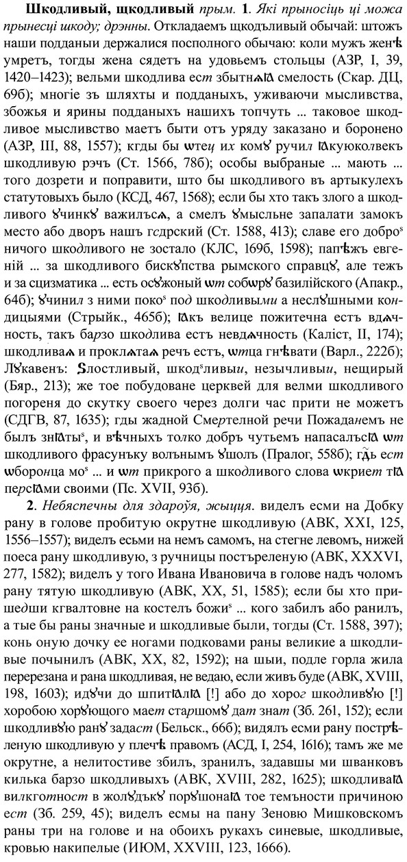 img/37/37-131_0720_Шкодливый.jpg