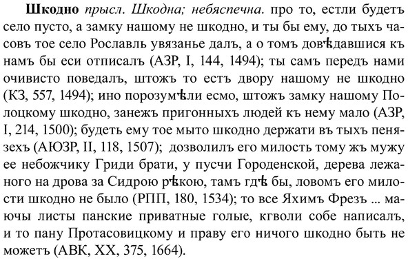 img/37/37-133_0723_Шкодно.jpg